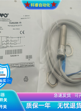 光电开关FARS/BN-1A FARS/BP-0E 1E 0A漫反射传感器物体感应
