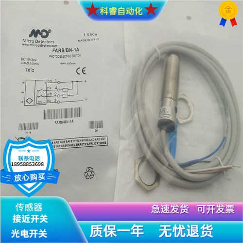 光电开关漫反射全新传感器
