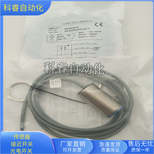 接近开关金属感应传感器