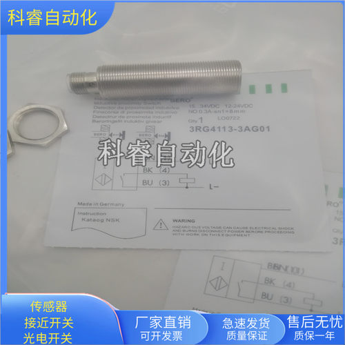 3RG4113-3AG01金属感应传感器