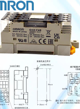 欧姆龙OMRON继电器模组G6D-F4B；内置 G6D-1A-ASI DC24V4路常开