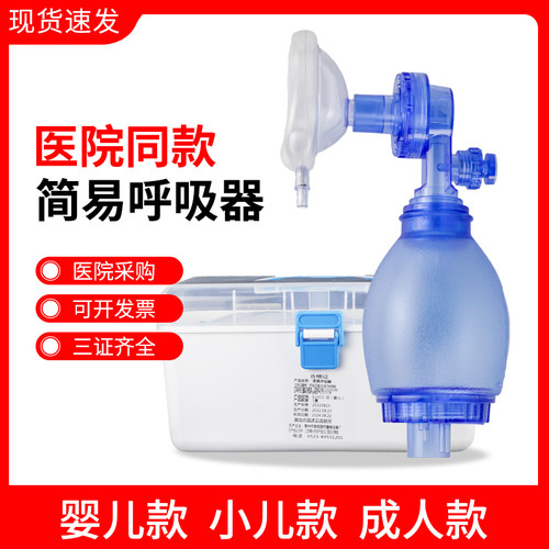 简易呼吸器成人PVC硅胶急救球囊