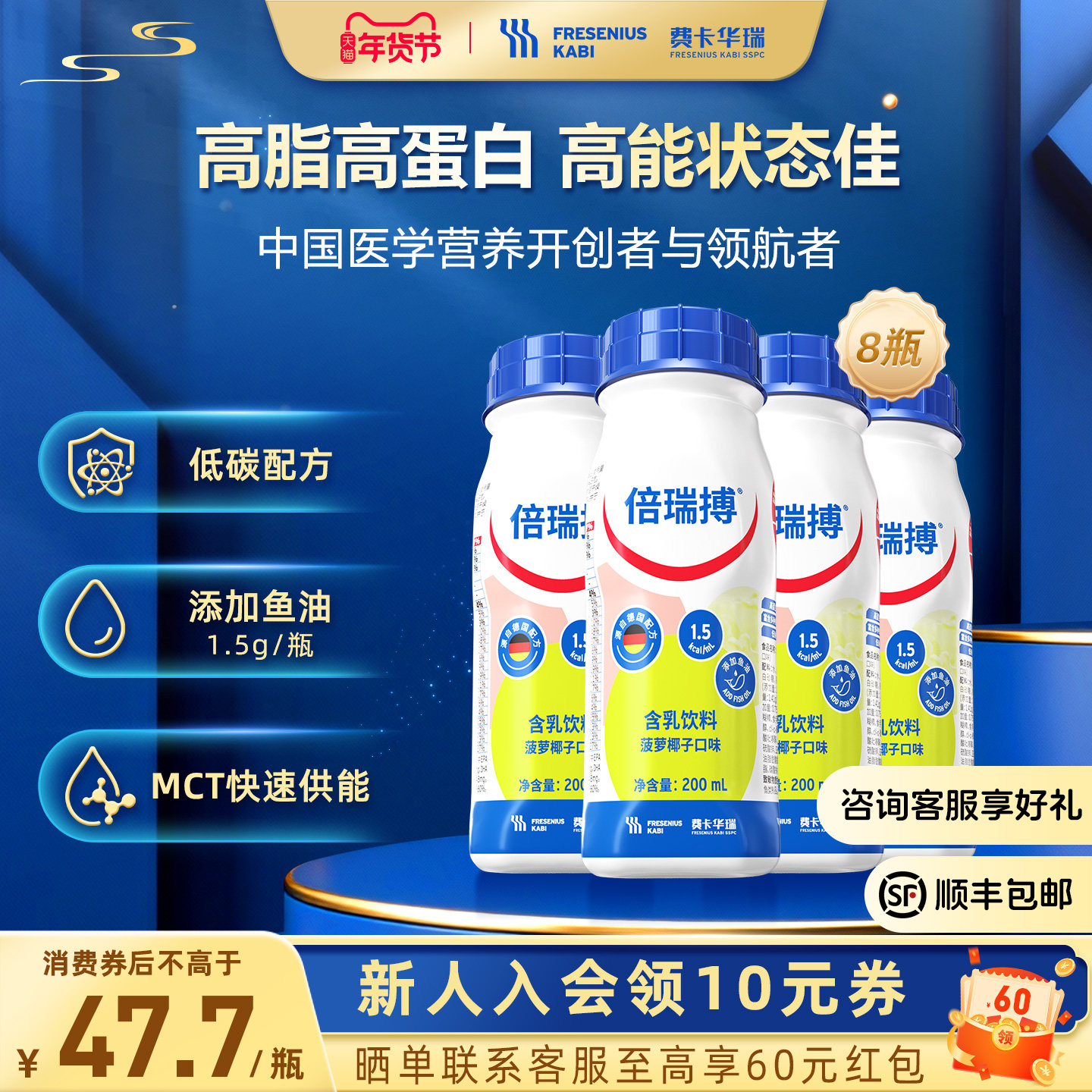 费卡华瑞倍瑞搏乳剂营养品蛋白液含鱼油多种维生素老人补品官方,保健食品/膳食营养补充食品,膳食补充剂型饮料,淘宝优惠券,粉丝福利购,淘宝优惠卷