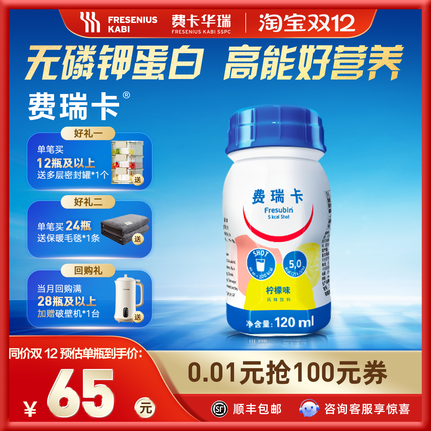 费瑞卡营养液0蛋白高能量无磷钾