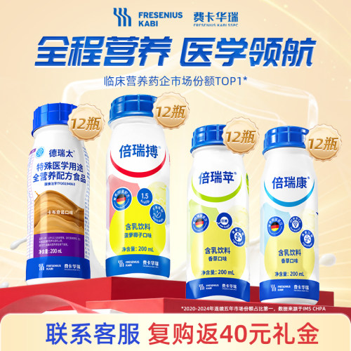 倍瑞搏乳剂术前后恢复补营养