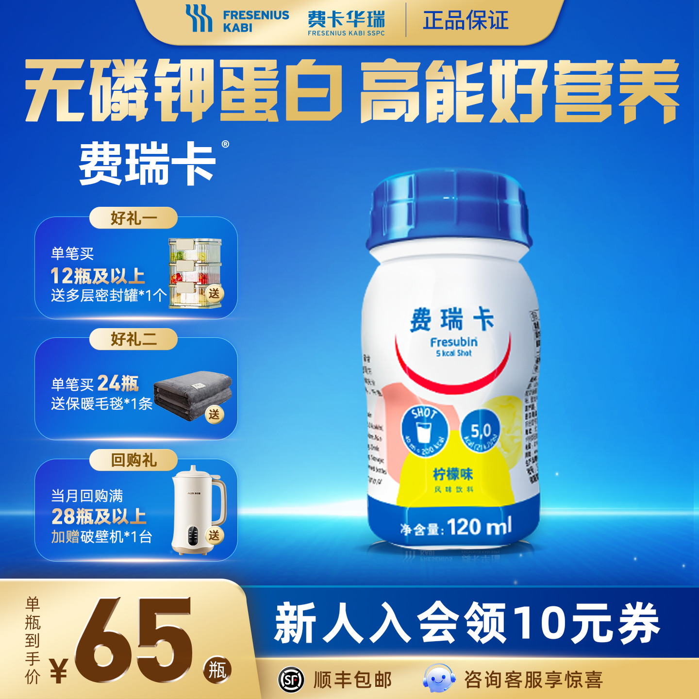 费瑞卡营养液0蛋白高能量无磷钾