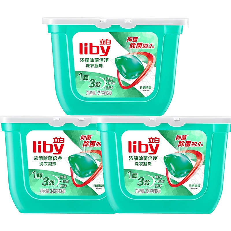 立白洗衣凝珠盒装8g*40颗浓缩洗衣液除菌除螨家用正品320g