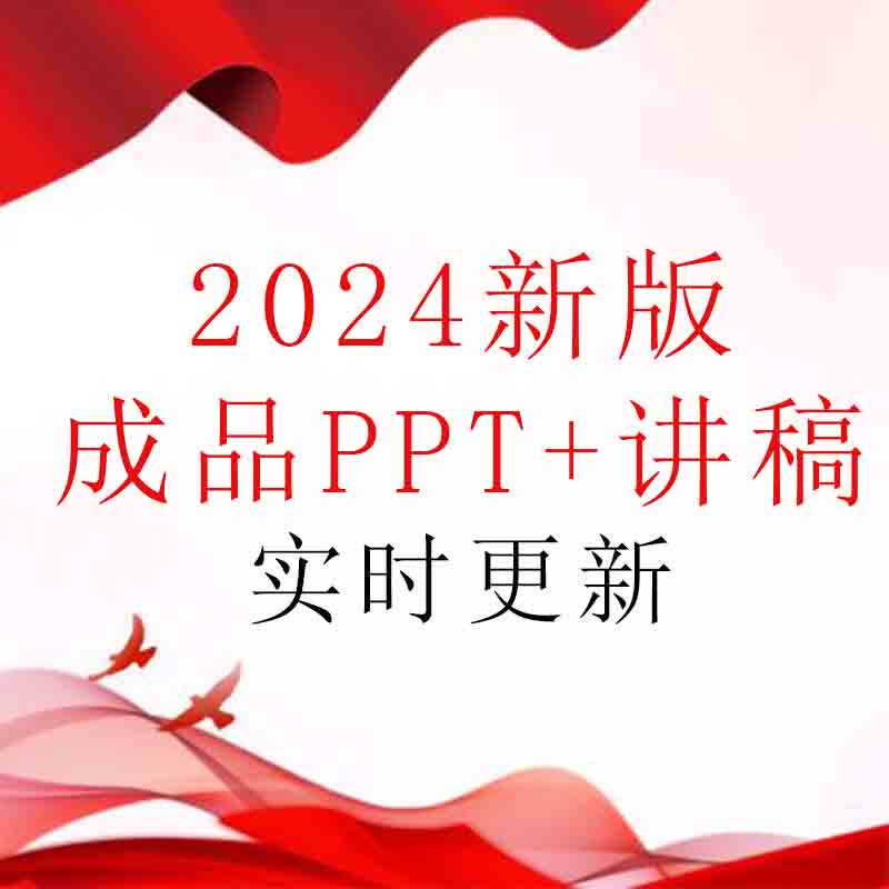 五四红旗团支部答辩ppt学校优秀团支部评优评先竞选ppt