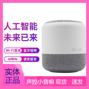 小度音响 智能音响家用声控蓝牙ai智能音响百度 听歌神器音响小度
