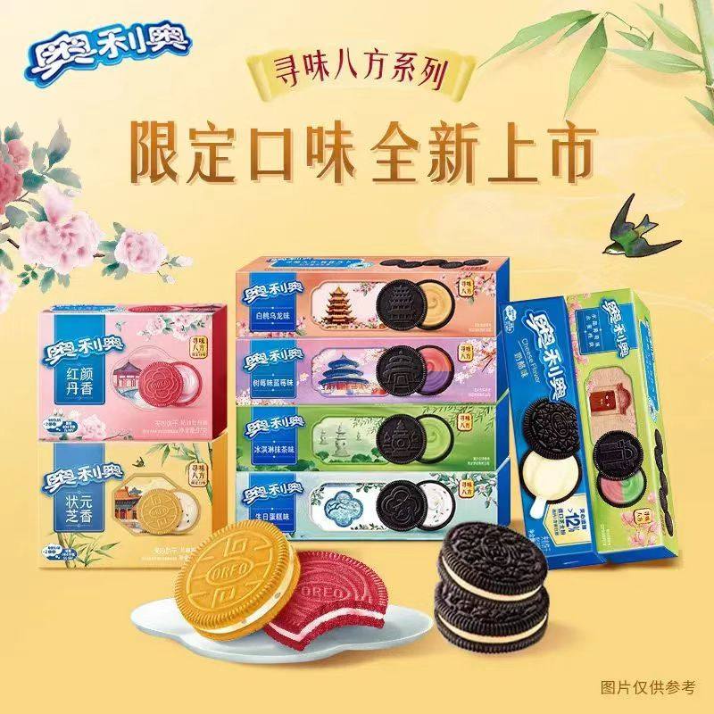 奥利奥原味草莓白桃乌龙茶97g多口味新日期整箱发货宿舍解馋零食