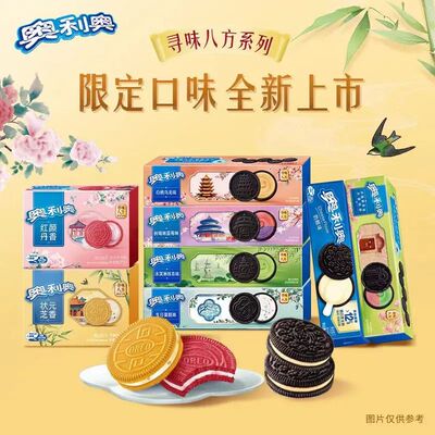 亿滋奥利奥夹心饼干97g口味多样