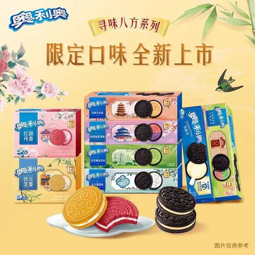 亿滋奥利奥夹心饼干97g口味多样