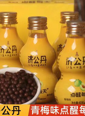 济公丹葫芦丹40克装青梅味开胃老牌子8090后怀旧小零食童年宝葫芦