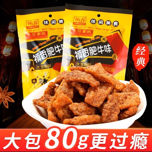 禛香肥牛味80克每装大包装超满足