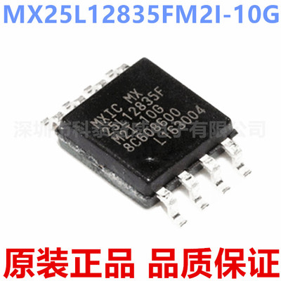 原装MX25L12835F2I-10G25