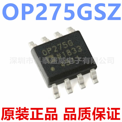 原装OP275GSZ275275-8JFE