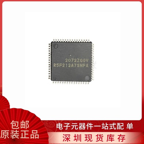 全新原装 R5F212A7SNFA R5F212A7 封装LQFP-64 微控制器芯片