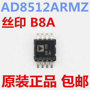 原装AD8512RMZ-EL丝印B8S