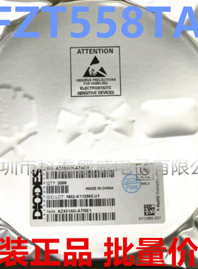 原装 FZT558TA 功率晶体管 0.2A 400V 三极管 封装SOT-223