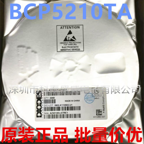 原装BCP5210TA丝印5210贴