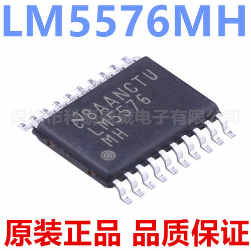 原装LM5576H5576X5576开
