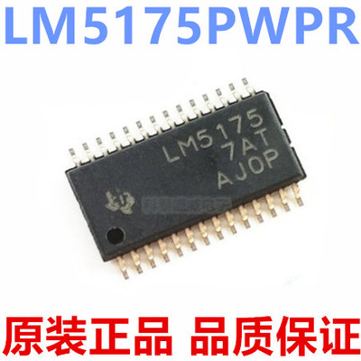 原装LM5175PWR5175贴片HT