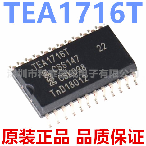 原装正品TEA17161716SOP-