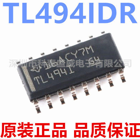 原装TL494IDR丝印494SOC-