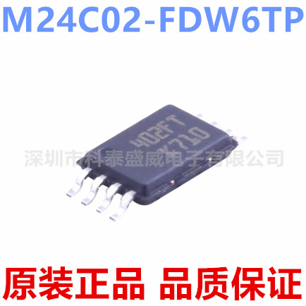 全新原装M24C02-FDW6TP丝