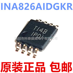 原装 INA826AIDGKR 丝印IPDI INA826AIDGK 仪表放大器 MSOP-8