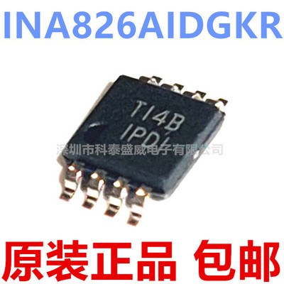 原装INA826DGKR丝印P826