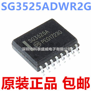 原装 SG3525ADWR2G SG3525A SG3525ADW SOP-16 开关电源芯片