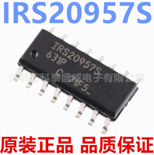 IRS20957STRPBF IRS20957S 贴片SOP16 数字音频驱动芯片
