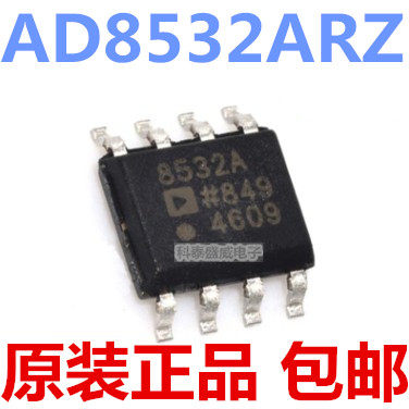 原装AD8532RZ-EL7丝印853