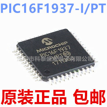 原装正品PIC16F1937-TQ44