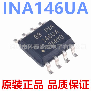 原装INA146U146146贴片SO