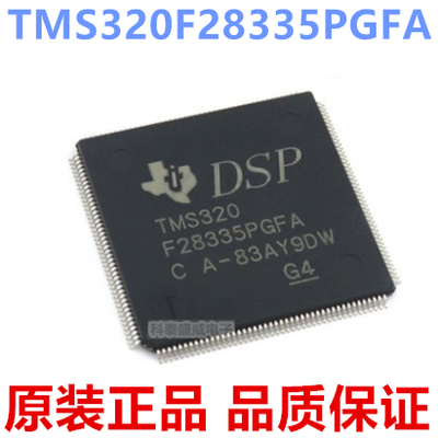 TMS320F28335PGA贴片LQ17