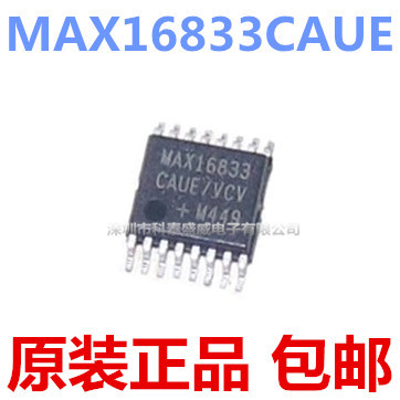 原装MAX16833CUEV+T贴片S