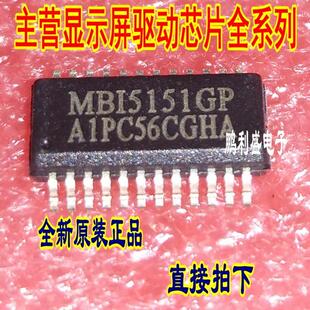 全新原装 MBI5151GP 封装SSOP24 显示屏驱动芯片IC