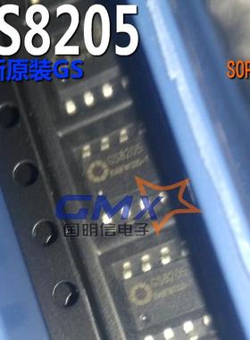 全新原装 GS8205 封装SOP-8 贴片驱动控制器ic芯片