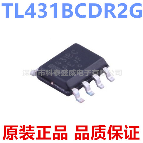 原装TL431BCDR2G丝印4314