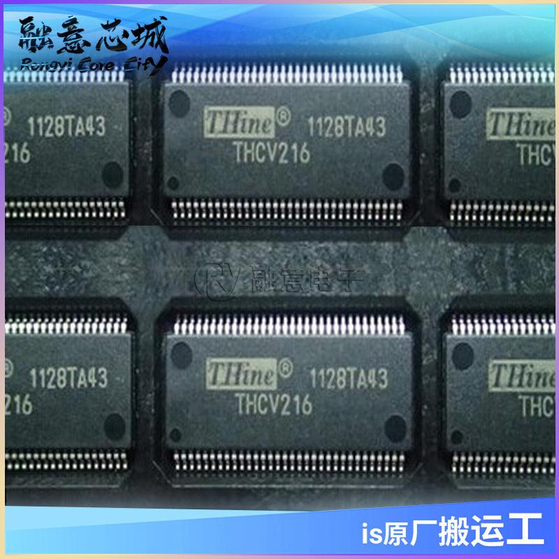 全新原装 THCV216 贴片双通道LVDS接收器芯片 TSSOP64
