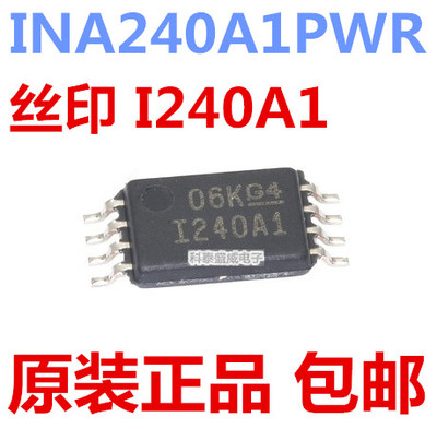 原装INA2401PWR丝印2401