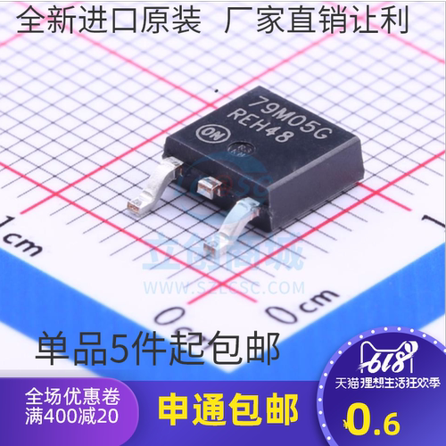 进口原装 79M05G MC79M05CDTRKG 79M05 LM7905 TO-252贴片 稳压器