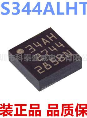 原装 LIS344ALHTR 丝印34AH 34AL 贴片LGA16 磁性传感器芯片