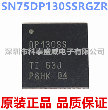 SN75DP130RGZ丝印130封装