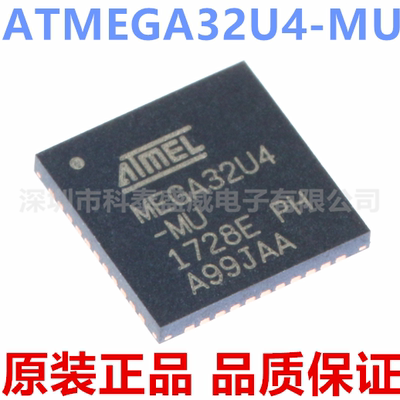 原装ATMEG32U4-贴片QFN44