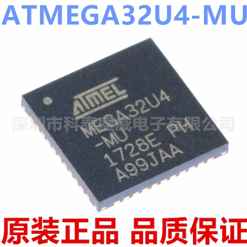 原装ATMEG32U4-贴片QFN44