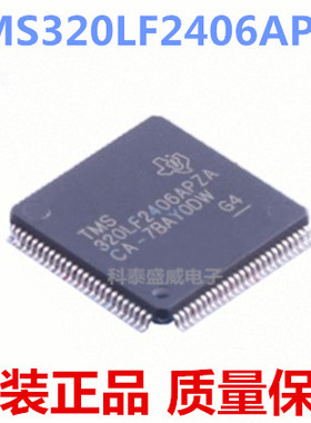原装 TMS320LF2406APZA 贴片TQFP100 DSP微控制器/变频器芯片