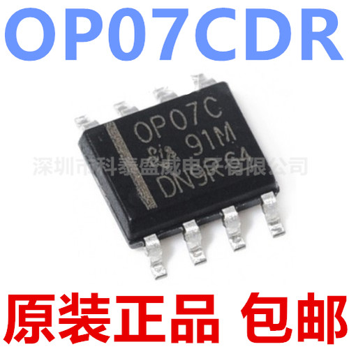 原装OP0707C07DR贴片S8低